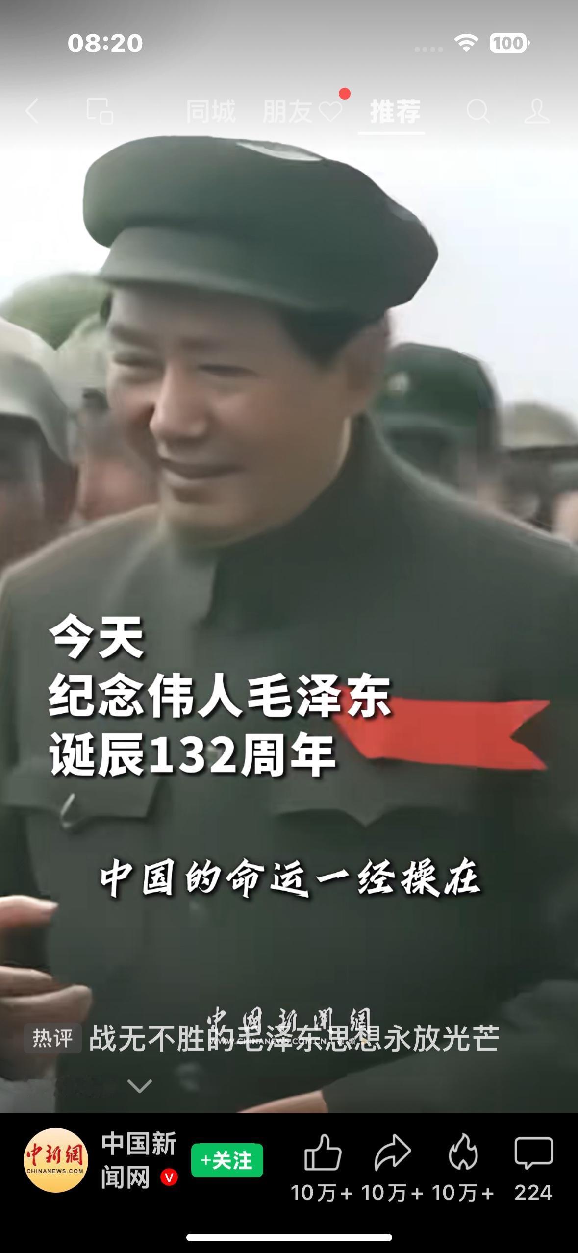 战无不胜的毛泽东思想永放光芒！