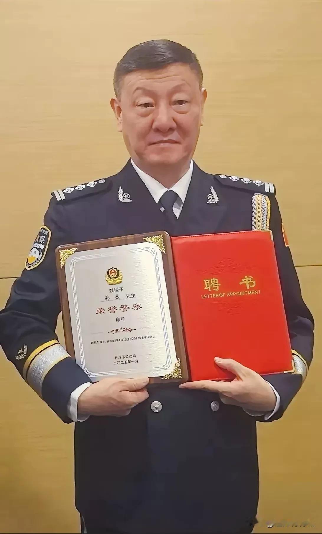 韩磊！
被长沙市公安局授予荣誉警察称号，聘期2年（2025年1月10日一2027