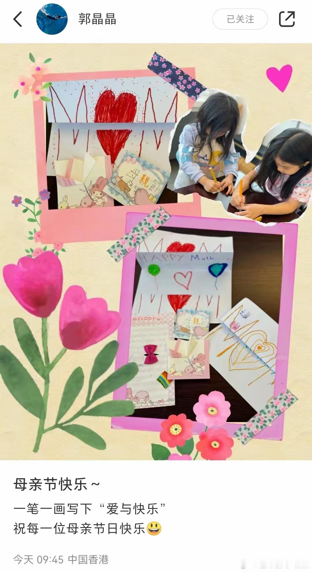 郭晶晶母亲节晒照，两个女儿为妈妈画贺卡，7岁霍中怡会写繁体字 ​​​