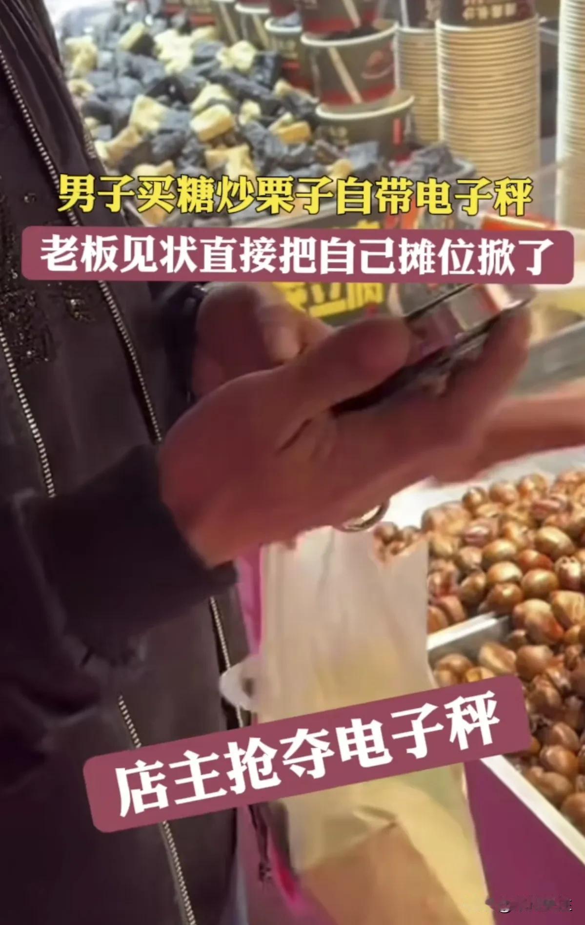 菜市场的电子秤是几两的？

近日，在浙江省海宁市的一个美食节上，一位年轻男子因自