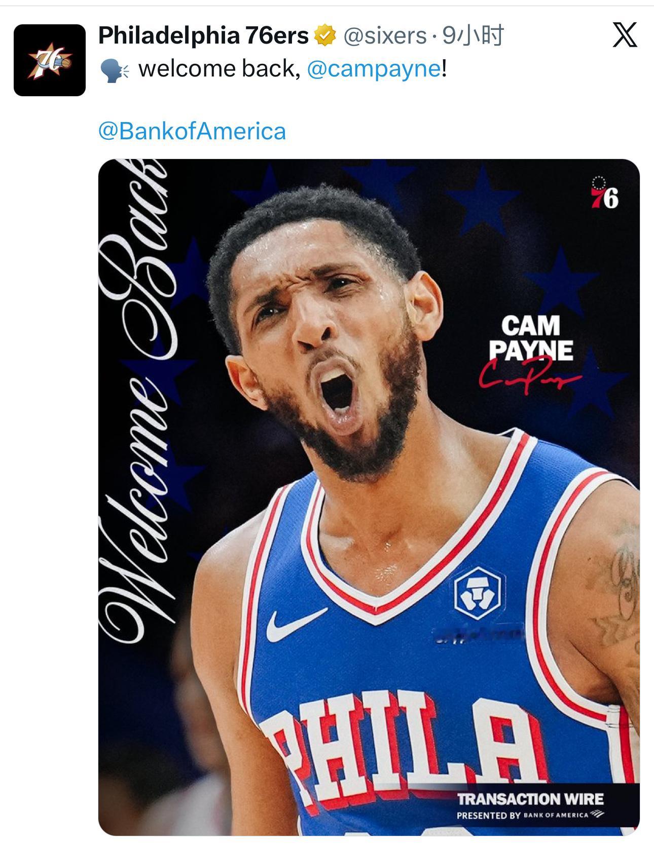 老将回归！费城76人队官方发布欢迎帖“欢迎回归，卡梅伦·佩恩！”💙❤️费城76
