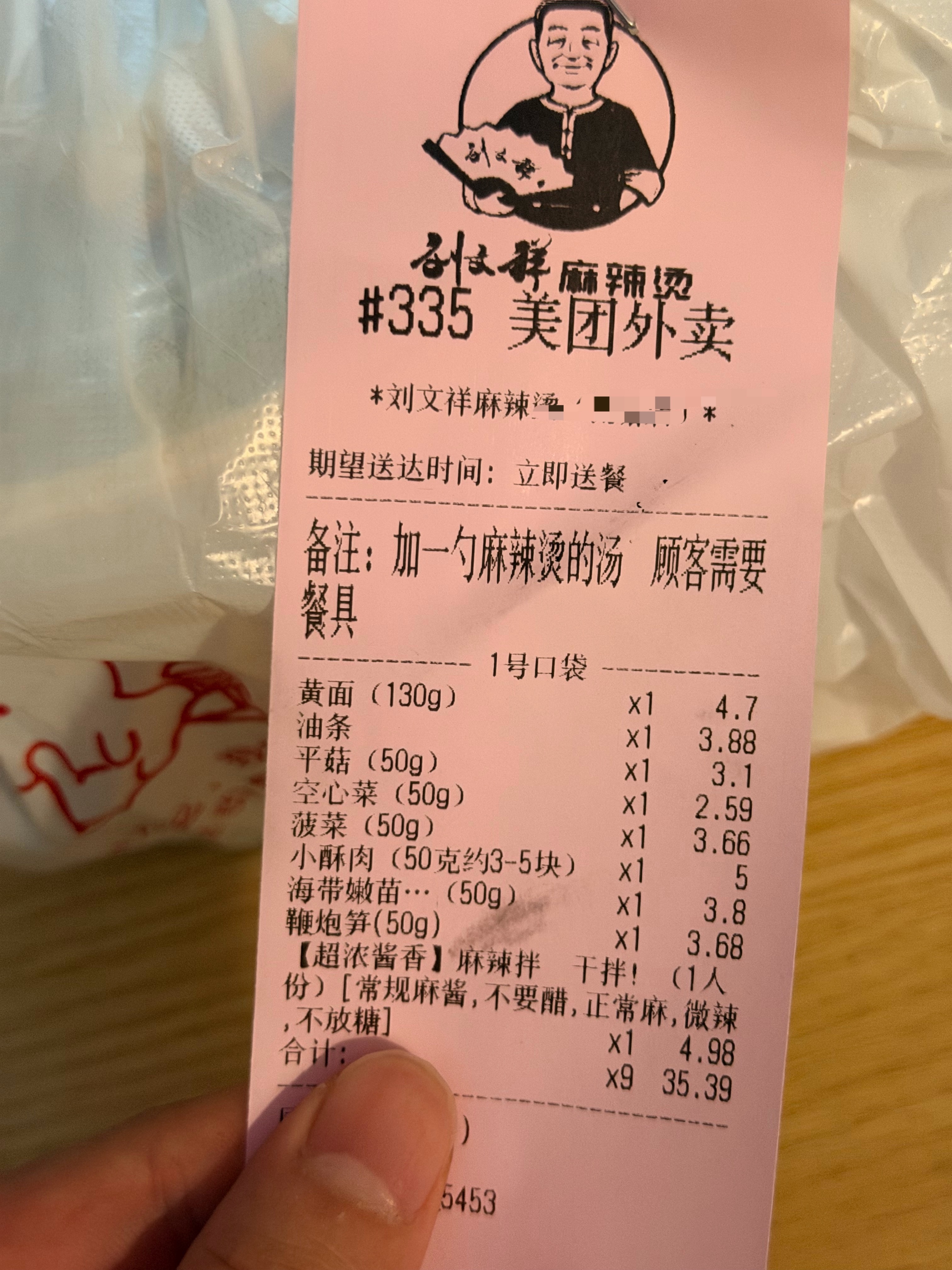 今天晚上突然想试一下最近很火的刘文祥甚至还去网上找了配方去点结果老板把我的面忘记