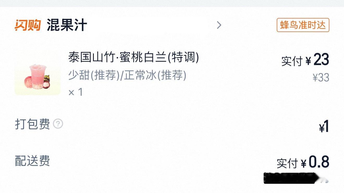 好好喝！！！个人建议平时喝不加糖的可以点少少甜应该会更清香，少甜的口感还是有点厚
