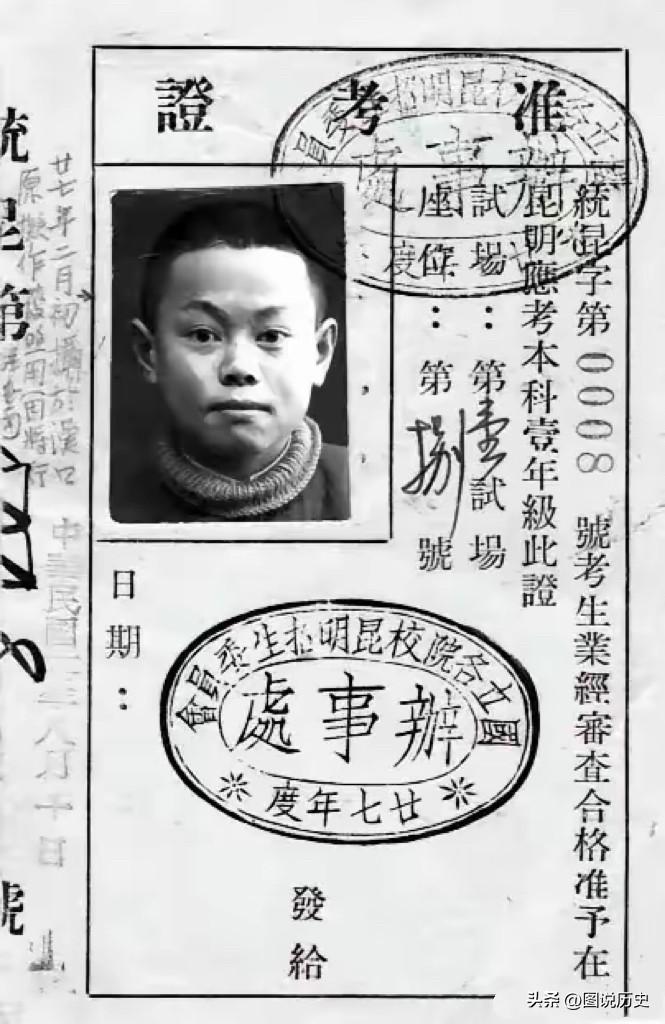 一张杨振宁1938年的准考证！
在1938年抗战初期，杨振宁以第二名的成绩，考入