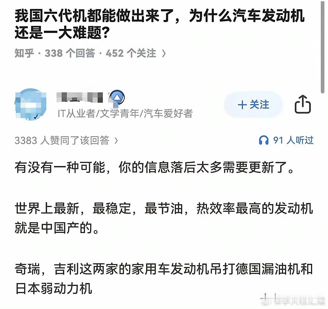 现在大多数人以为中国只是新能源车强
实际上在燃油车领域，中国的三大件也吊打外国货