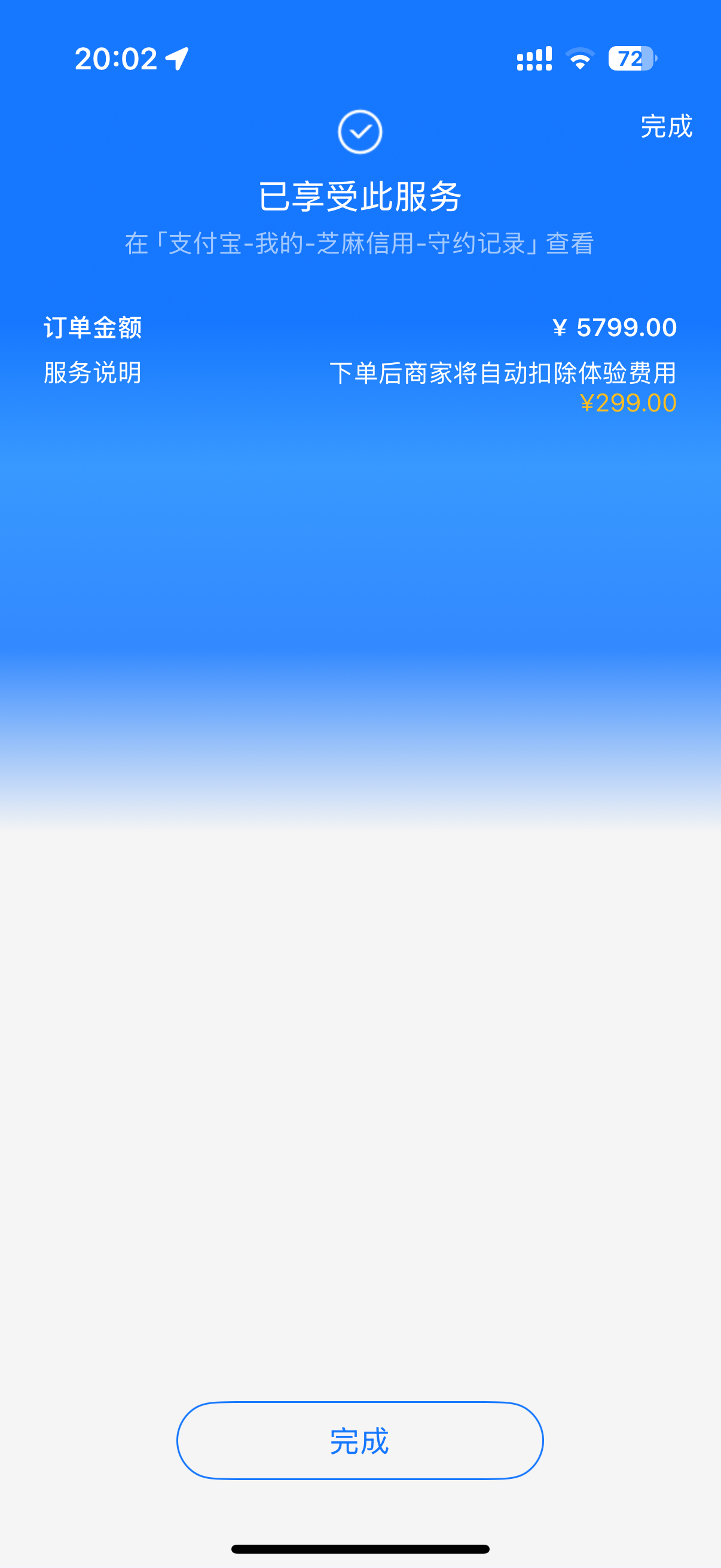 真好啊，299元就可以体验三天萤火虫主要这个服务一看就不是100/天的租车服务薅