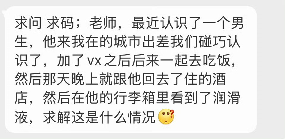 这是什么情况？ 