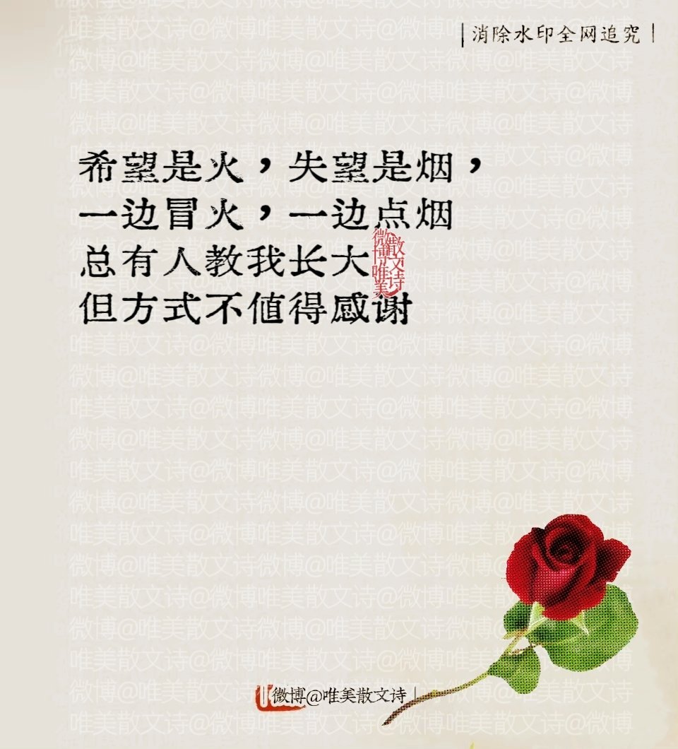 “高质量走心文案。” 