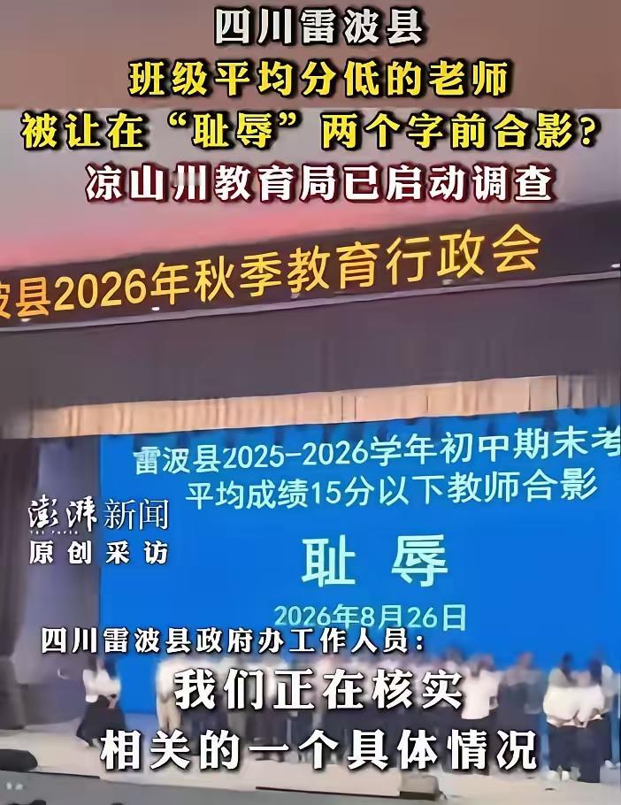 现在的教育，真不该只用分数这一把尺子衡量所有人

。老师被成绩捆绑，学生被分数裹