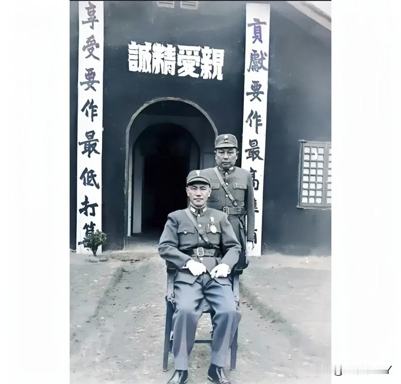 上世纪40年代，贵州，蒋介石和杨森的合影老照片