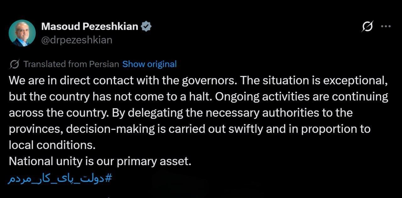 伊朗总统马苏德·佩泽什基安：
“我们正与各省省长保持直接联系。当前局势特殊，但国