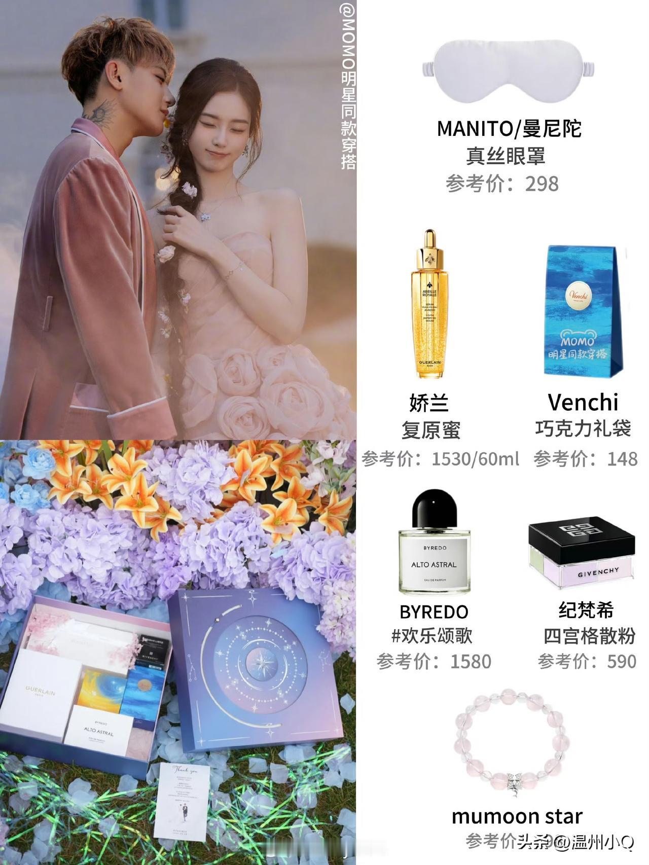 黄子韬和徐艺洋的伴手礼简直就是为女宾客们精心准备的，价格不便宜，细节透露着精致，