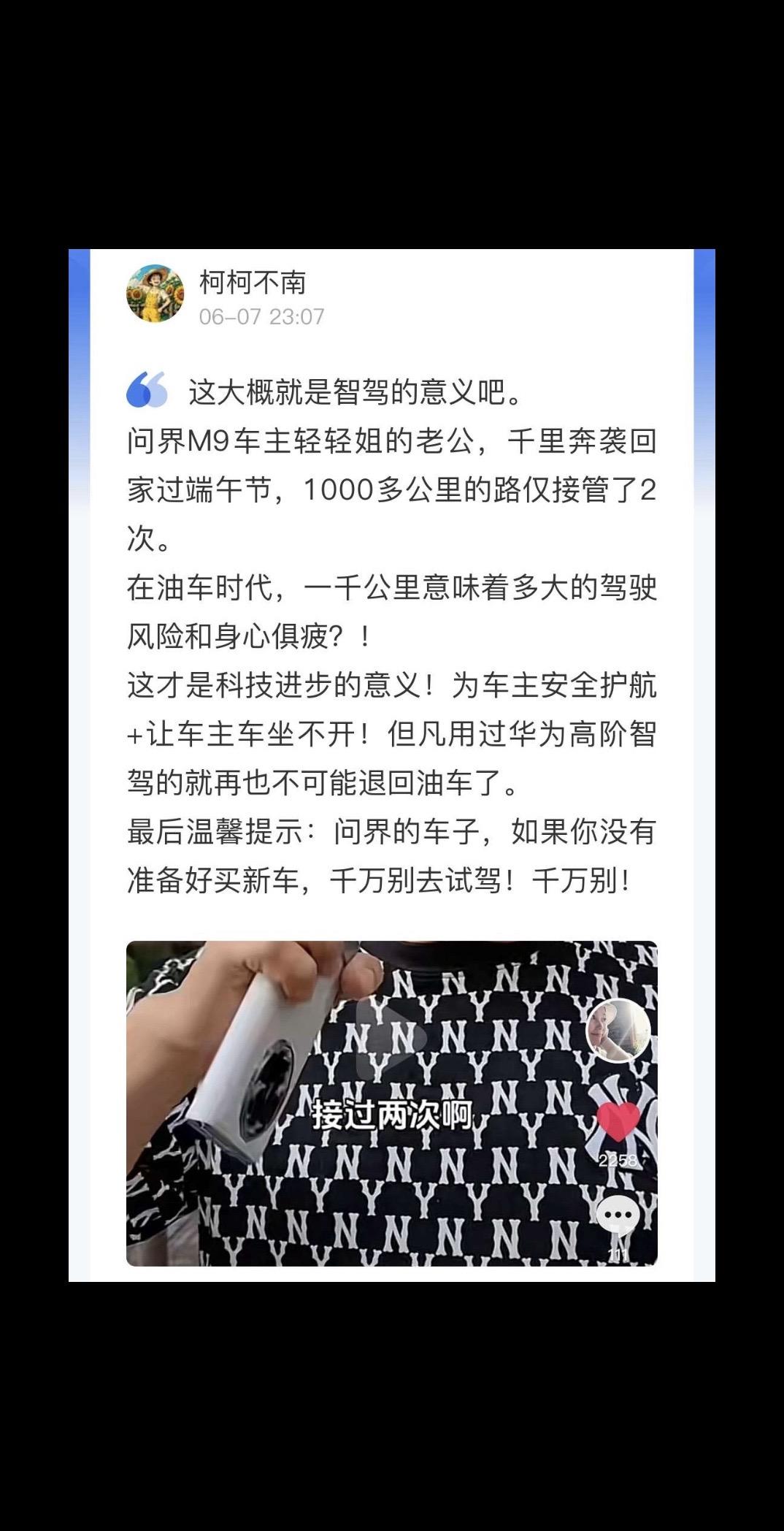 问界和华为高阶智驾ads的出现是跨时代的，彻底改变了车的驾驶模式和使用体验！