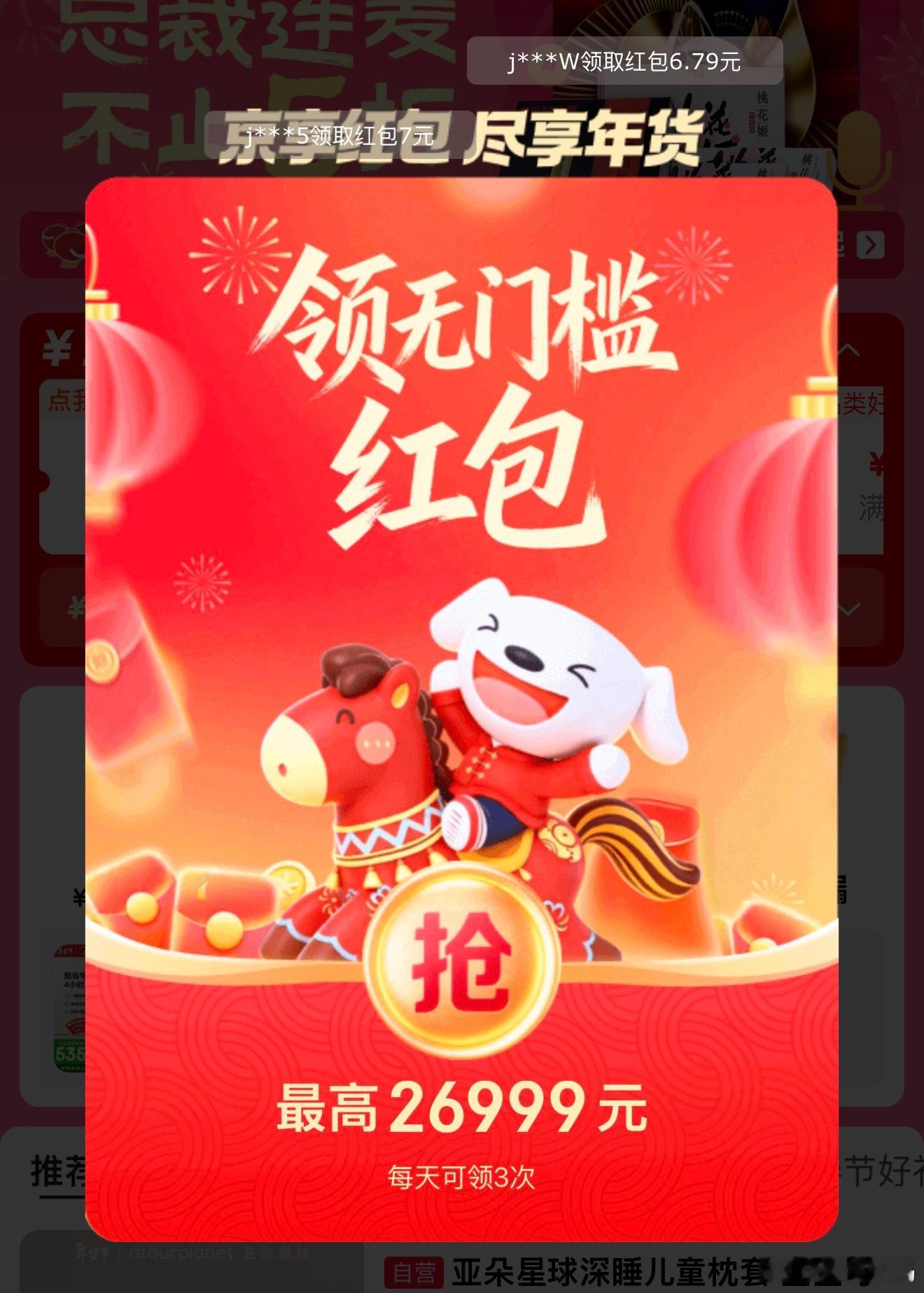 东哥今日发的红包：网页链接 每日可以领三次，不要错过 
