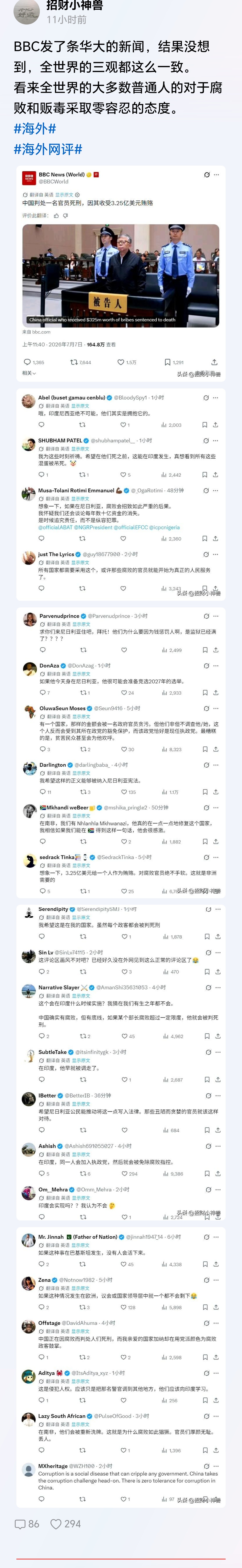 欧美哪有贪污，都是合法献金 