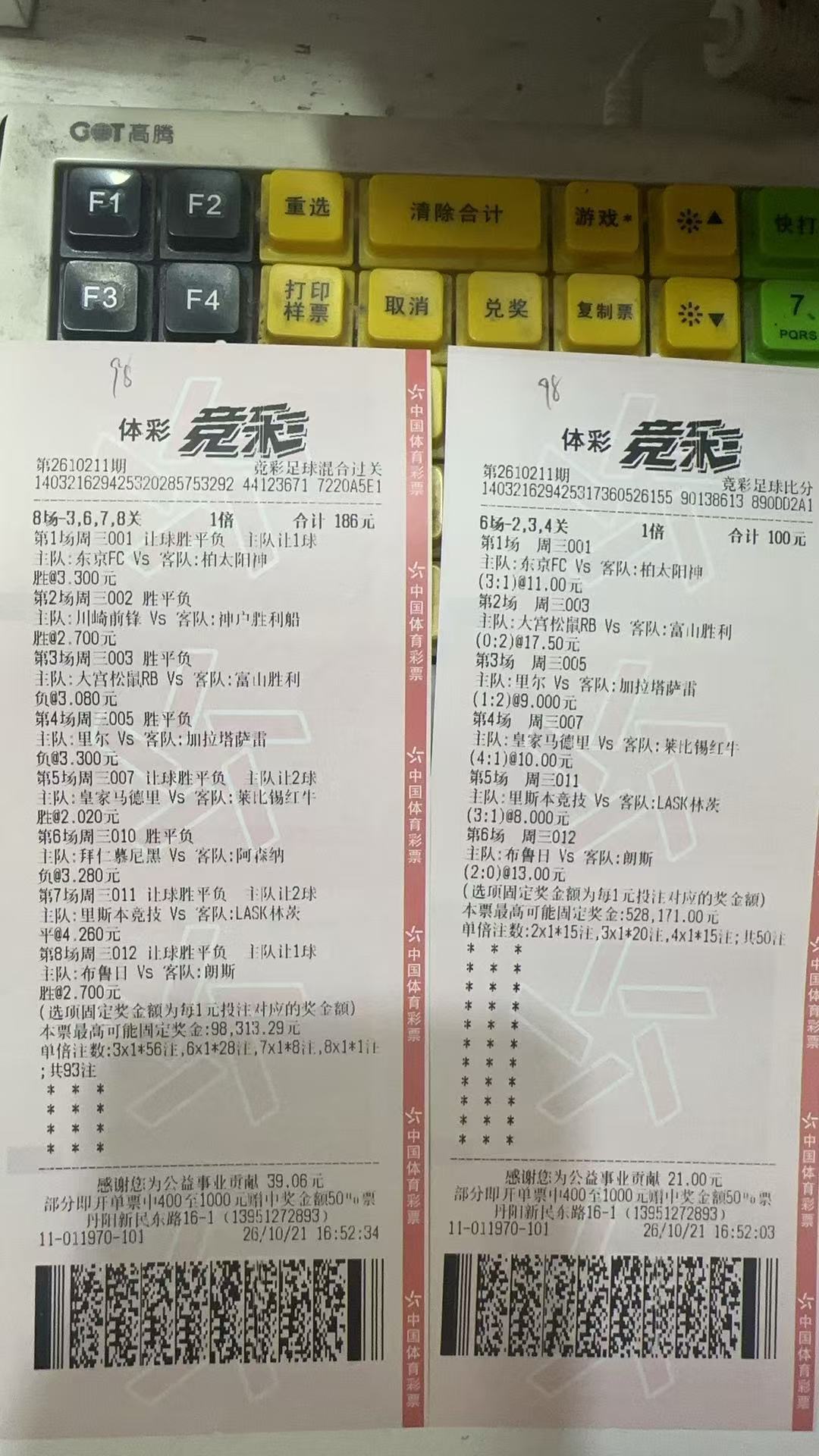 这单能不能中奖，赛后才知道！关键“幸运之子”跟一单，他中奖了，于是[笑而不语]你