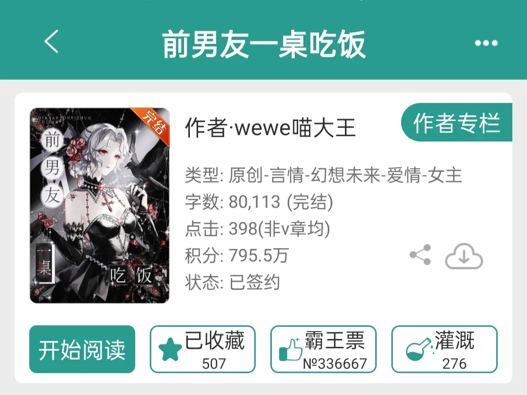 是谁爱看了我不说🥰。请多来点这种好吗？！！