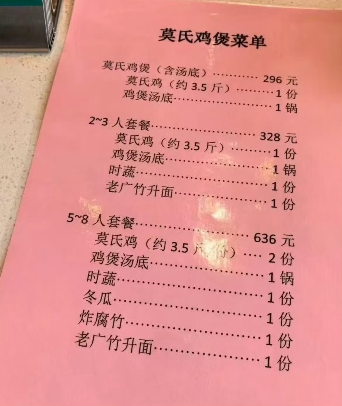 莫氏鸡煲老板称流量来得快去得快挺好的啊，之前老莫没时间去遛狗打牌唱歌，现在大家都