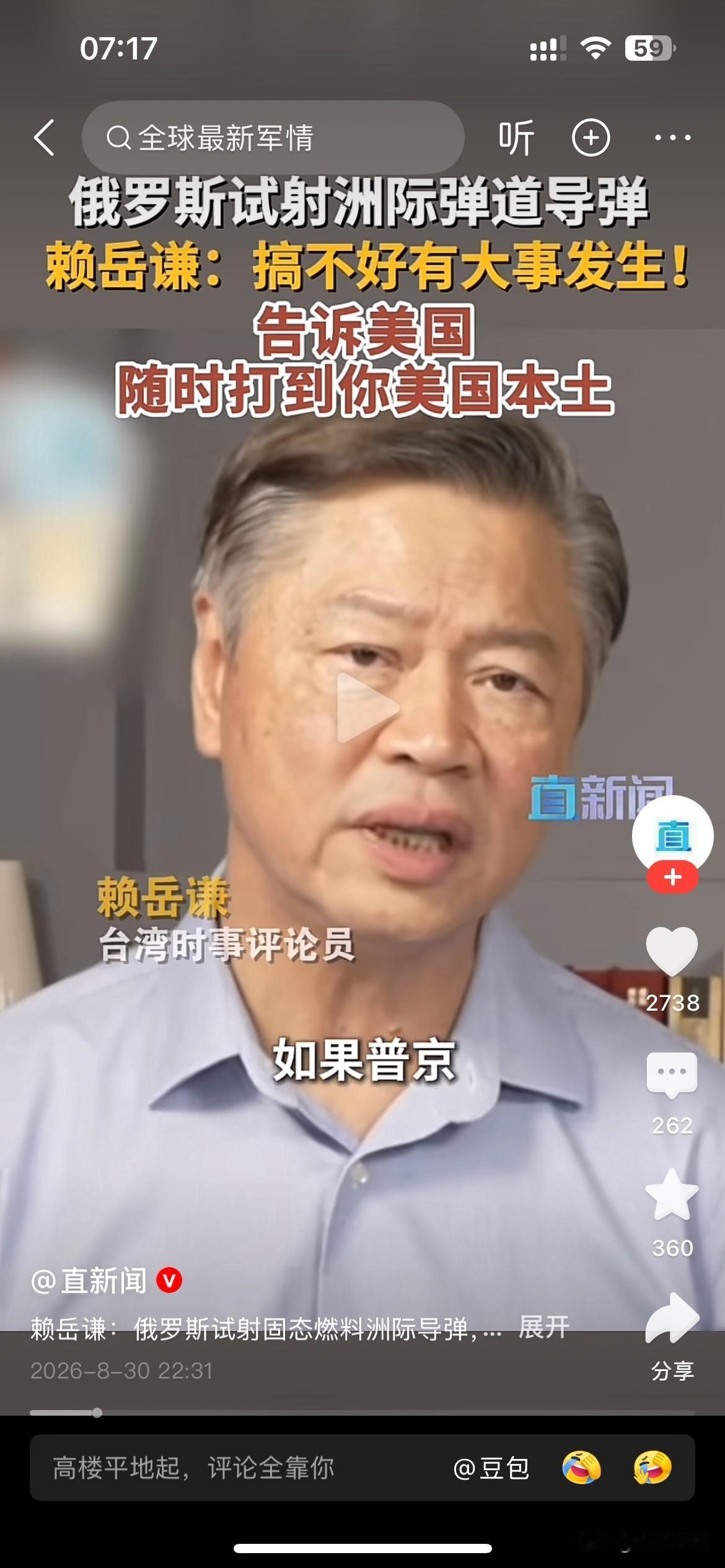 俄罗斯会不会用核武器，答案是不会，敢不敢用，答案是不敢，因为他的思维方式和美国不