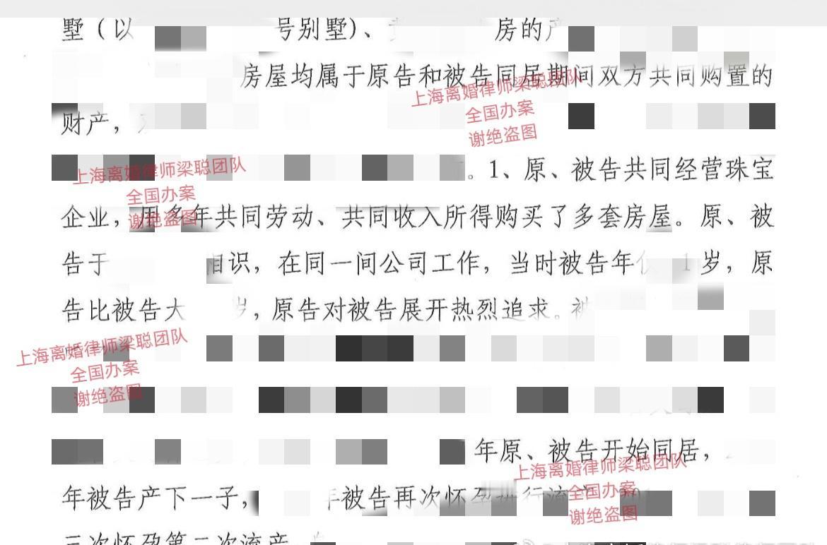 上海离婚律师超话 我们代理男方胜诉的同居析产纠纷（如果我们代理女方也能胜诉）： 