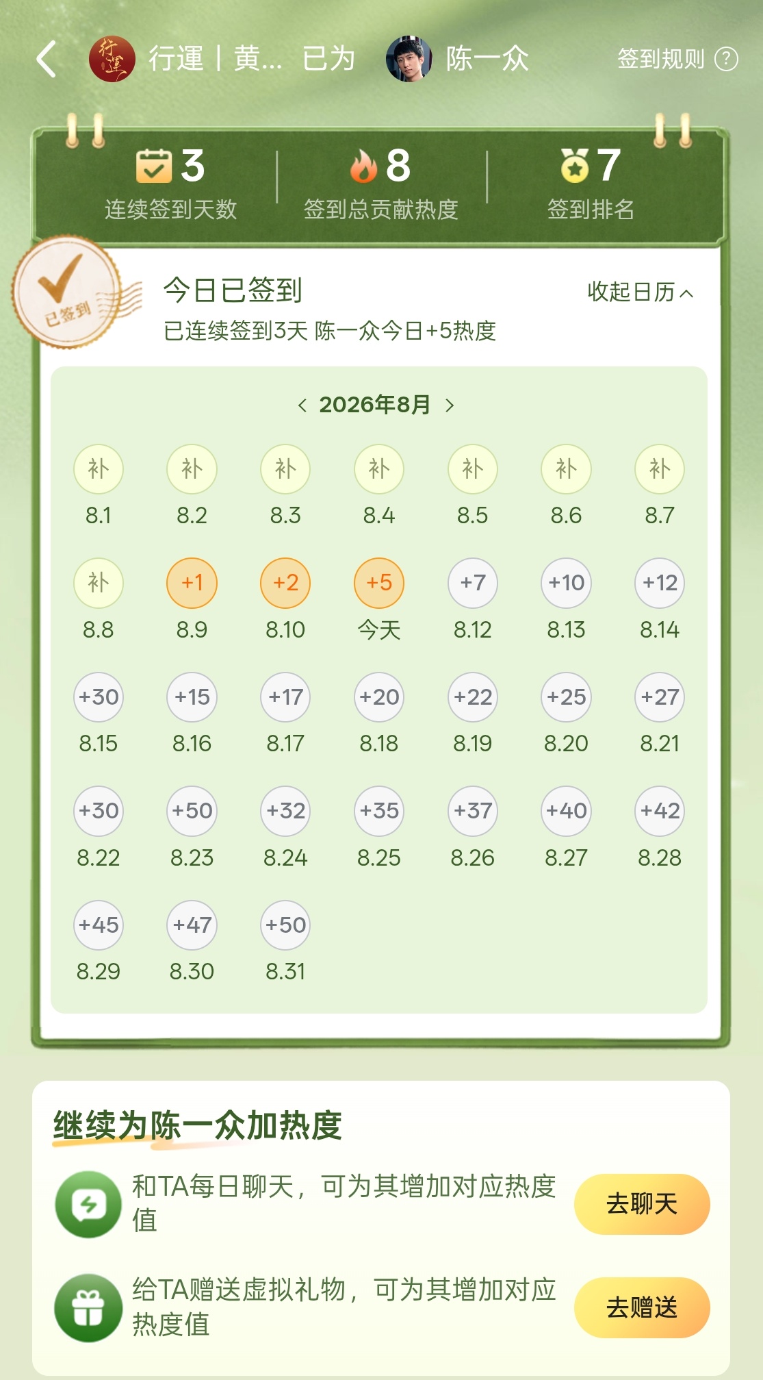 爱奇艺桃豆世界（首页搜桃豆世界 找到重器陈一众）陈一众已上线 大家每天和他聊聊天