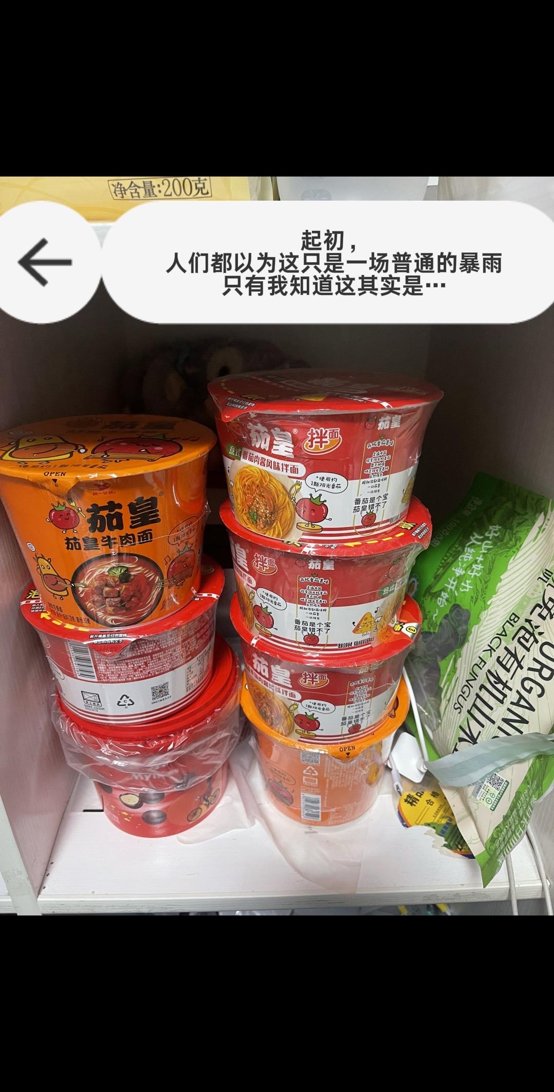 起初大家以为这只是一场普通的暴雨。好吧其实就只是一场普通的雨