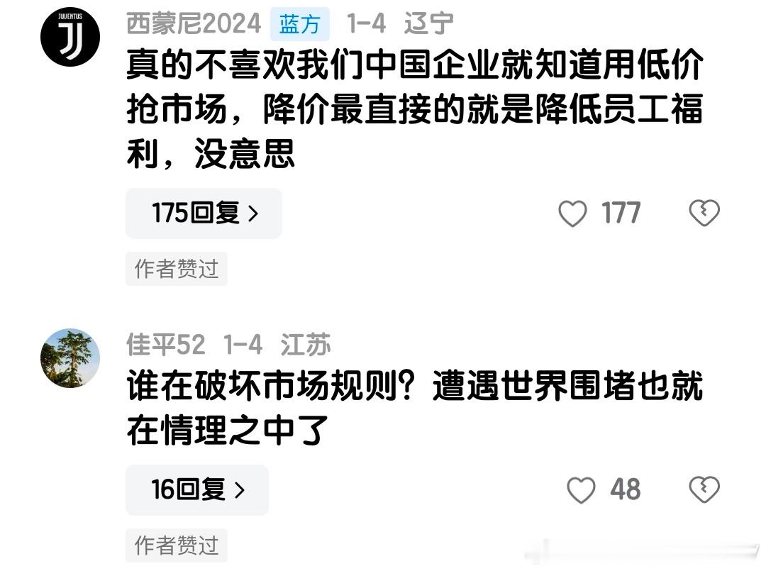 中芯国际芯片降价一事，台积电和三星还没说中芯国际破坏市场规则，但是一些网友们却开