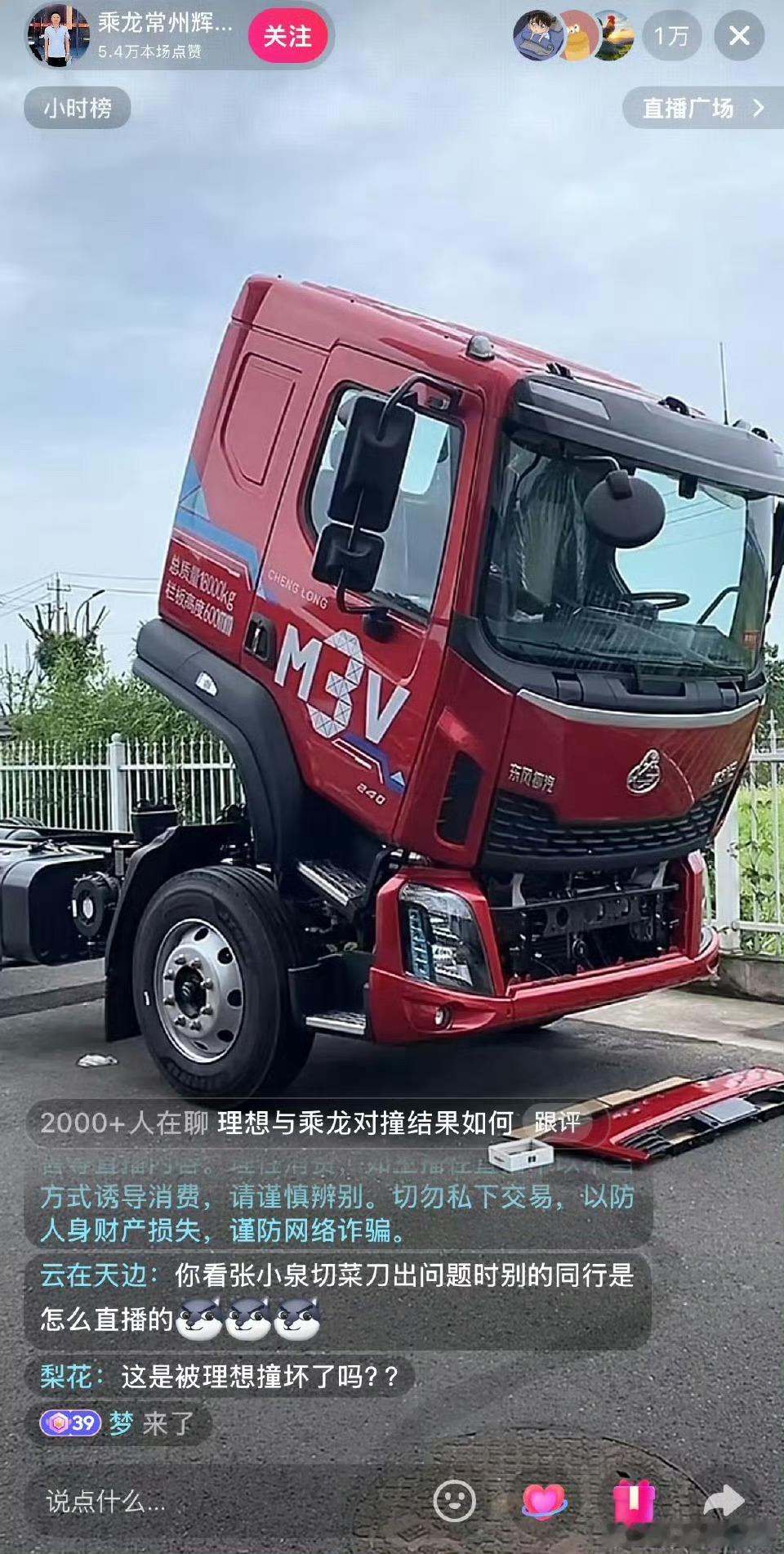 乘龙卡车招理想驾驶员 选择大于努力 风口上猪都能飞 ，保值执行力把握机会！最近好