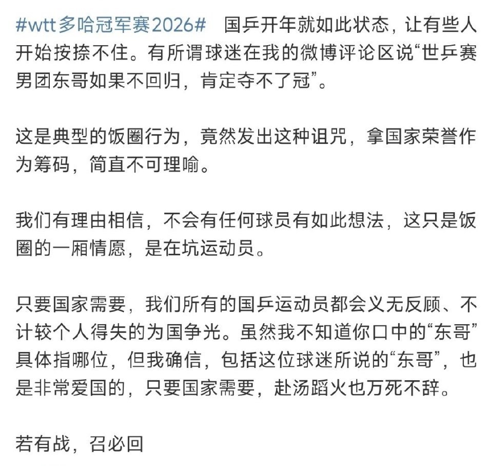 🐴🐔滑你先让你心目中“无可替代”的人物别一看到莫雷加德和张本智和就跑路吧！ 