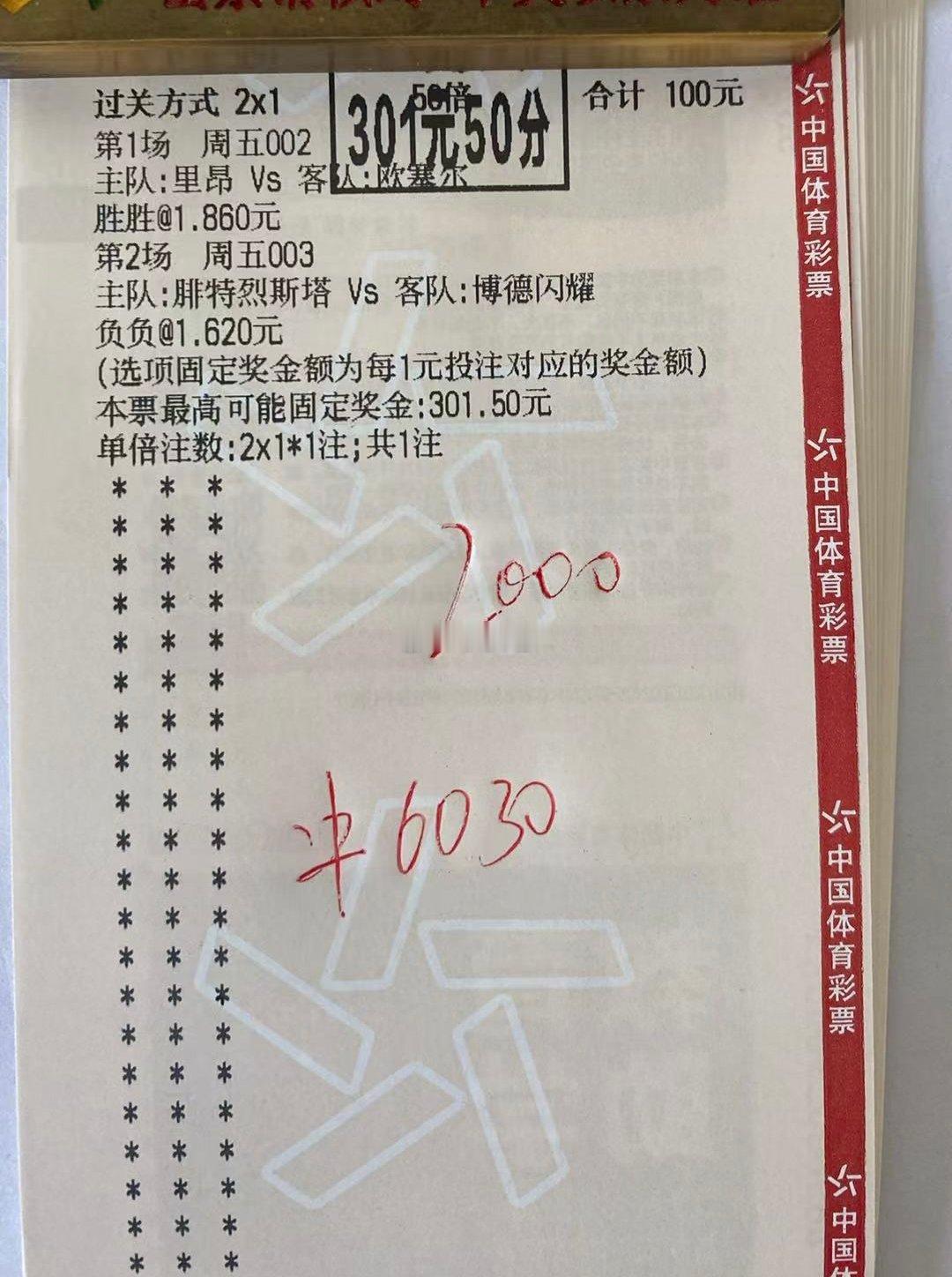 昨天的作业拿下足球预测每日‬足球推荐五大联赛 ​​​