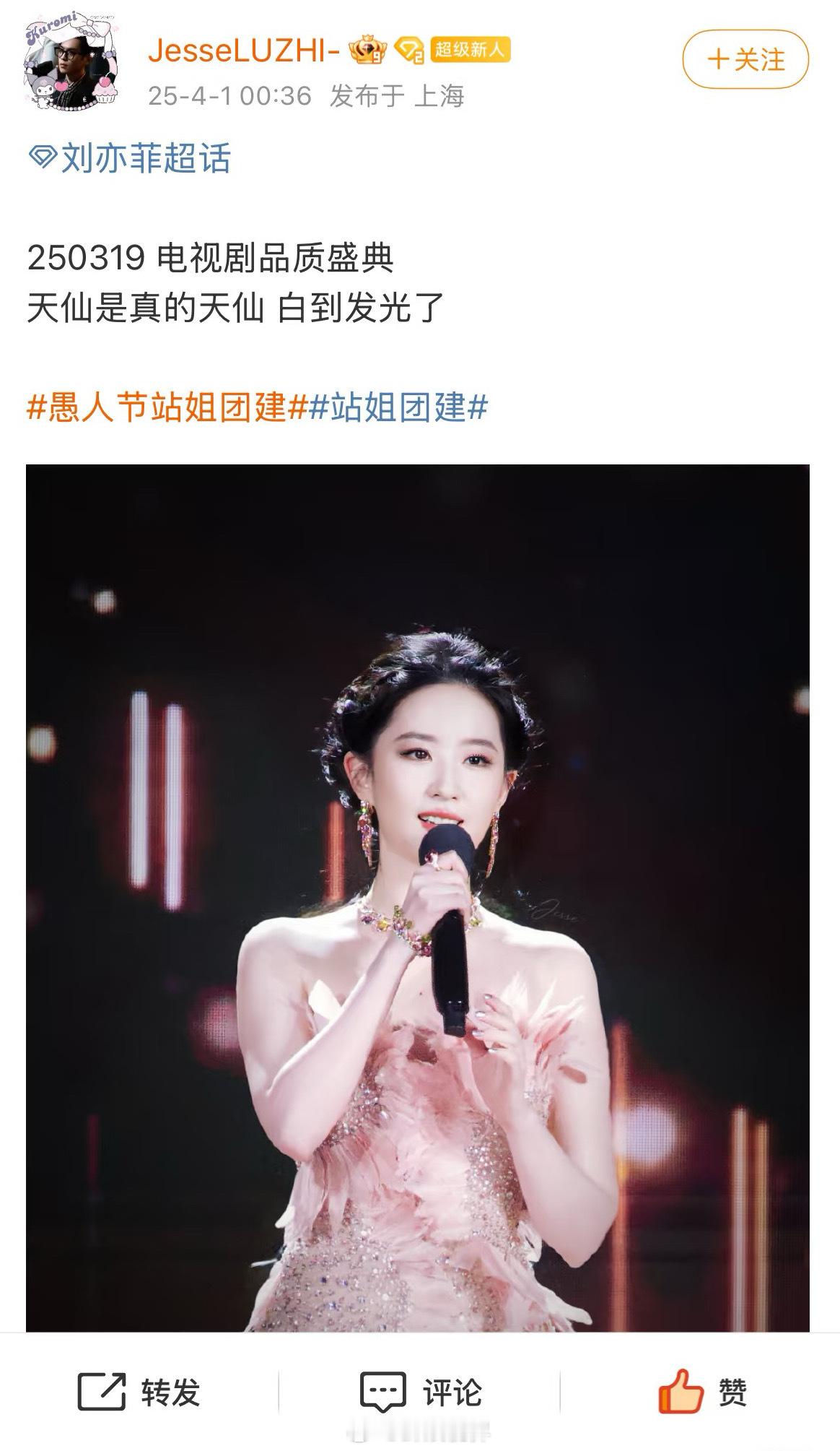 张若昀站姐拍的刘亦菲张若昀站姐好会拍👍，刘亦菲也好美，期待一个合作[鼓掌]～ 