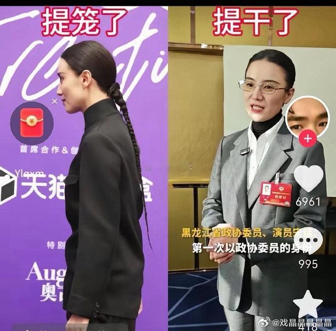 宋佳因为这个鼠尾辫、提鸟笼造型被冲了。 