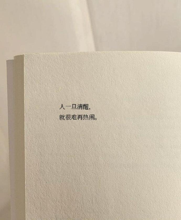 很多事情，想明白了也未必能释怀。