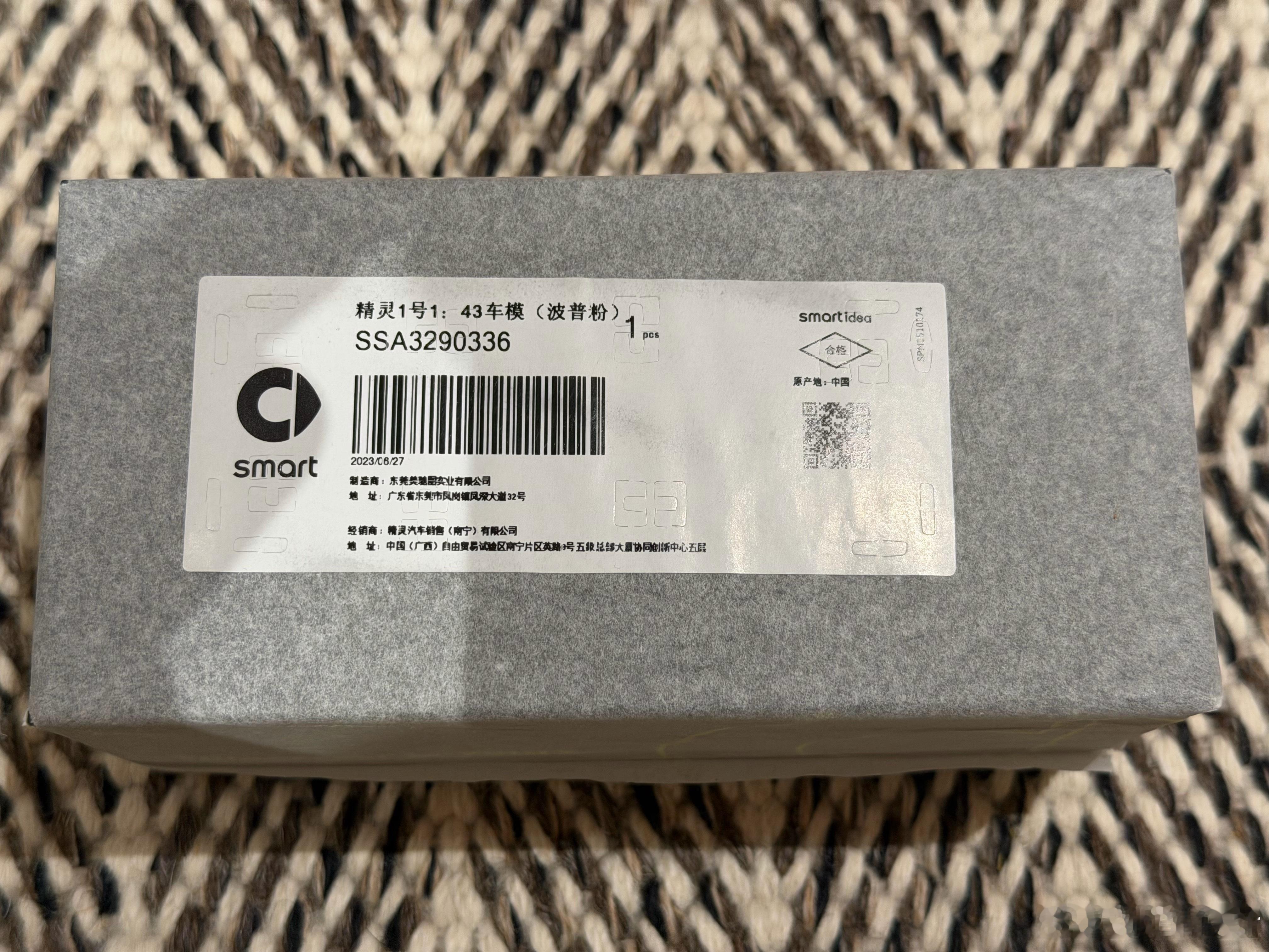 今天抽smart汽车模型哟！全新未拆封的～ 点赞就行静静宠粉来啦 北京  抽奖详