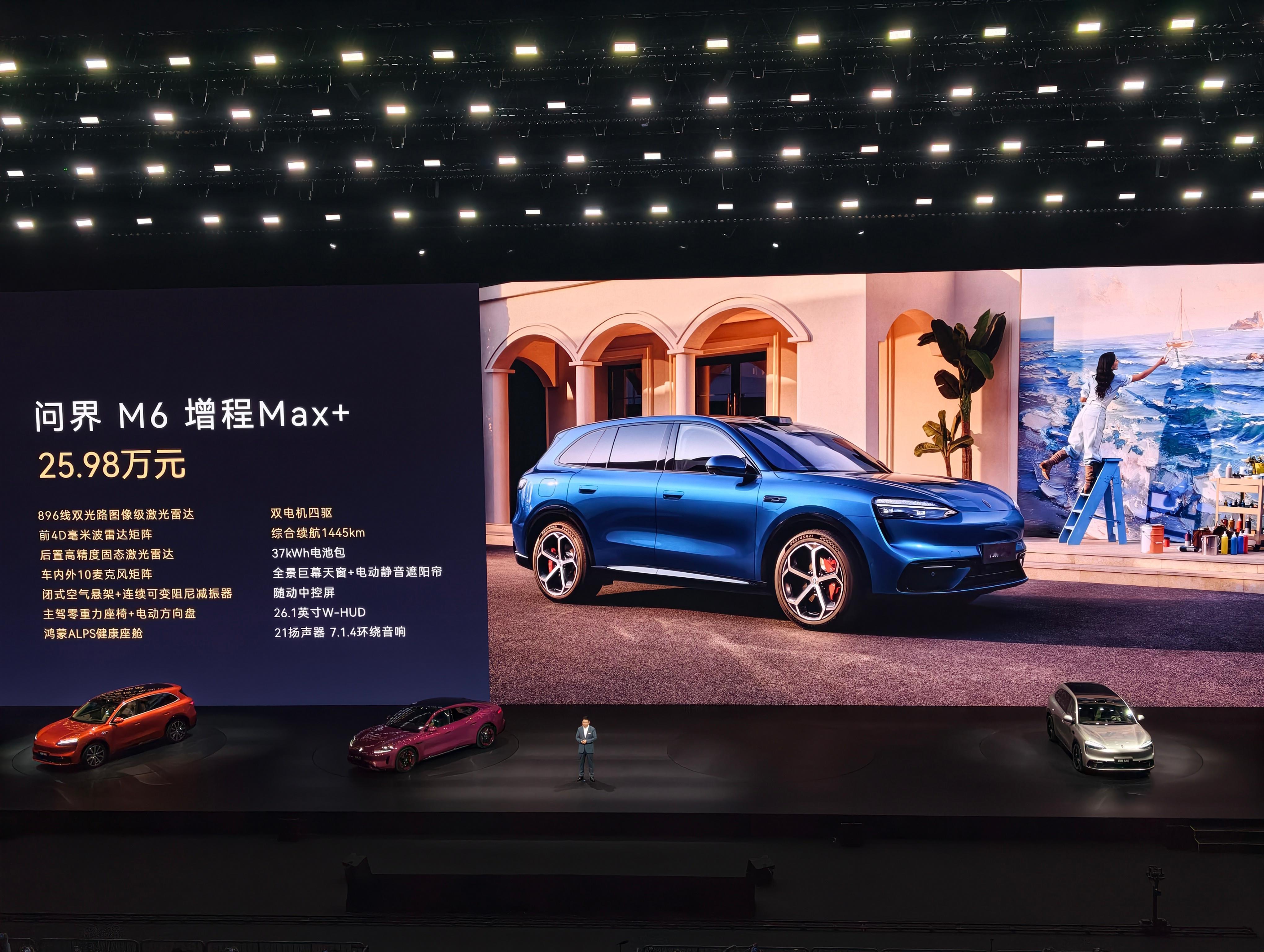 问界M6起售价25.98万元 问界M6增程Max+版25.98万元，问界M6增程