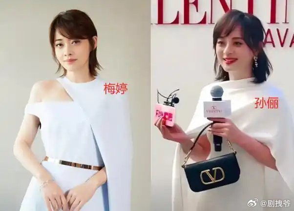 网友神总结：文琪越来越像孙俪，孙俪越来越像梅婷，梅婷越来越像倪萍，倪萍越来越像赵