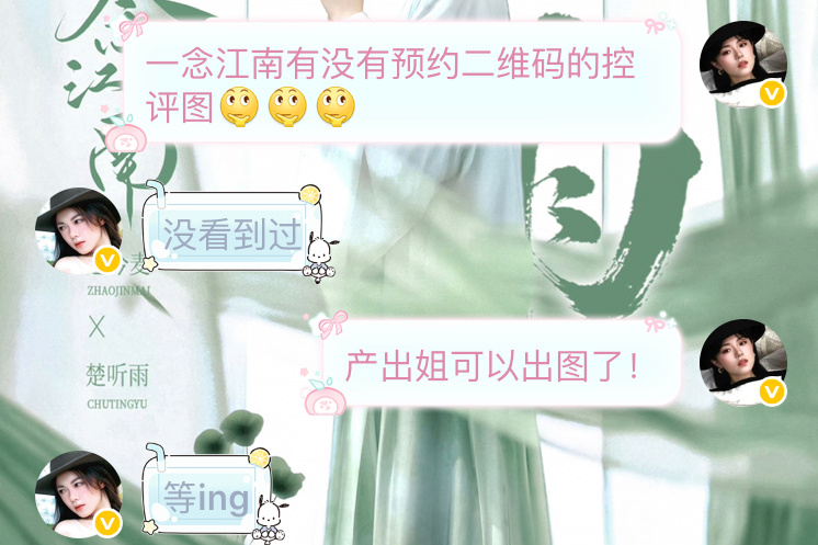 等待！ 