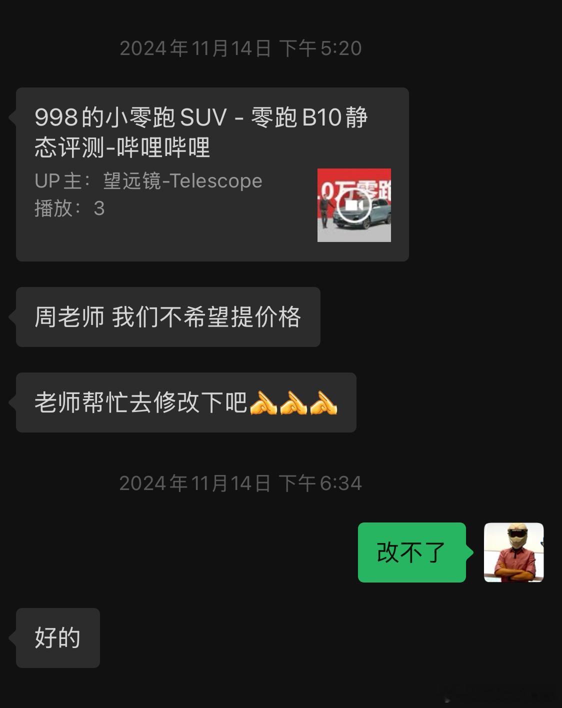 我写过不少新闻稿，因此很能揣摩新闻稿的真实意图。我们来看看这一段乐道发来的文字透