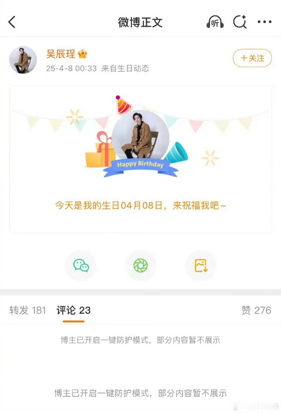 迪丽热巴粉丝抵制短剧《虽然不能同时拥有一切》，出品人都开一键防护了[允悲] ​​