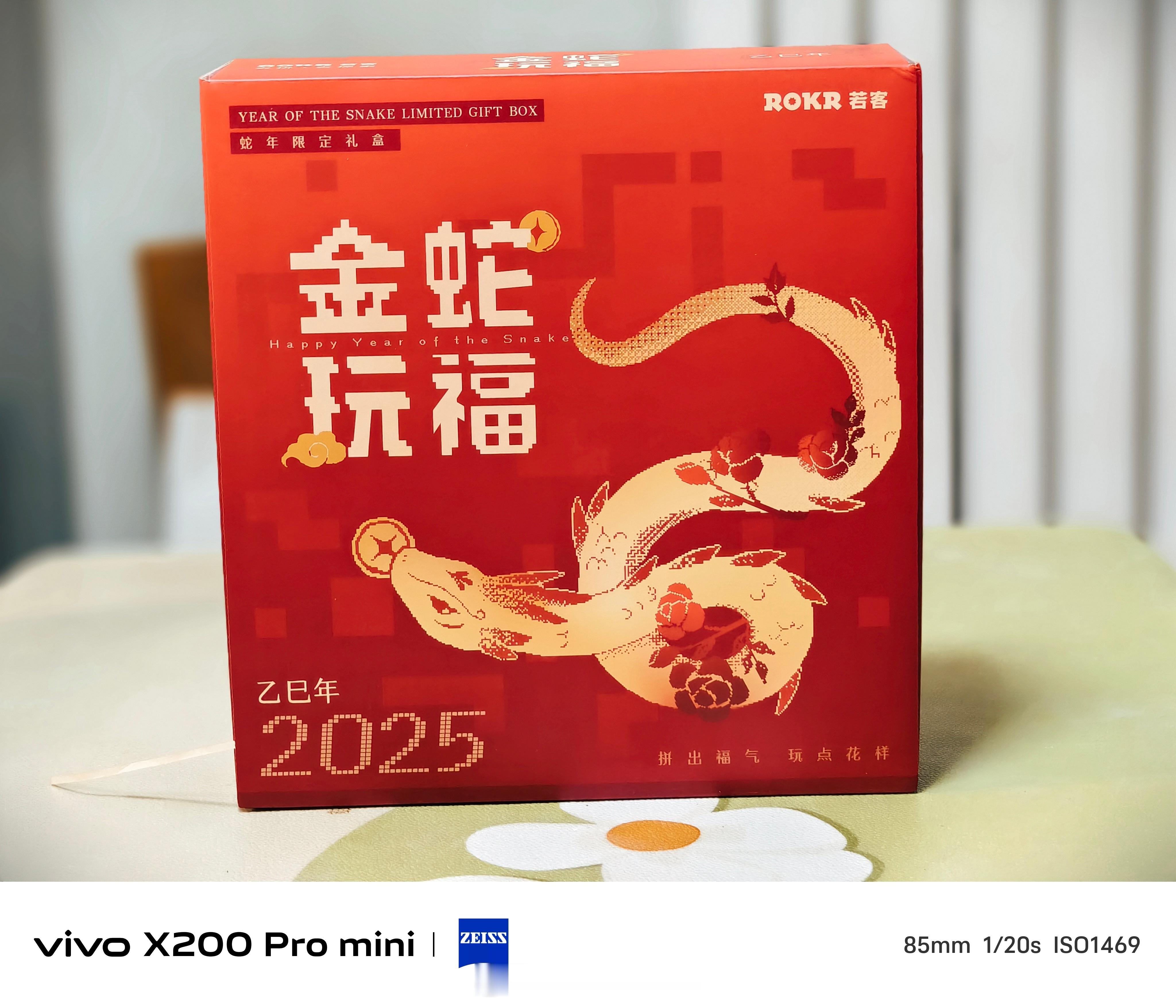 哇哇哇收到若客家的新年大礼包，里面的东西都是喜欢的，没有发现浪费的东西，有：花间