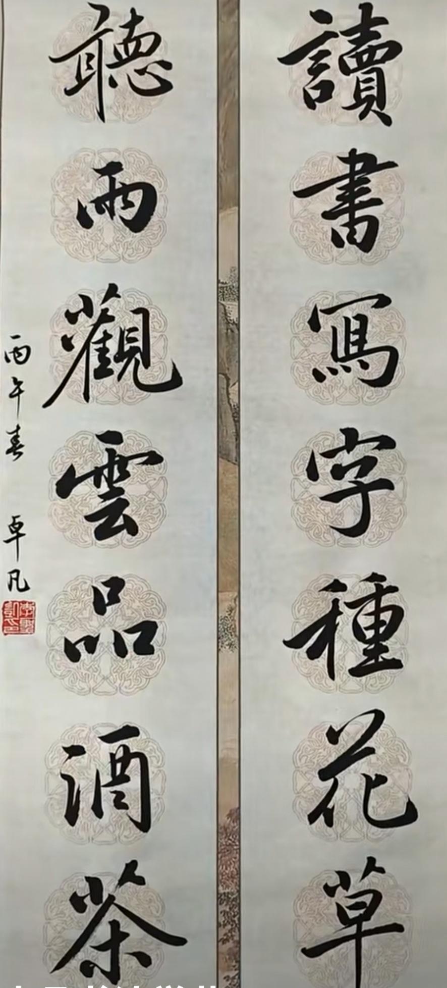 这行书对联那可是杠杠的！你喜欢吗？