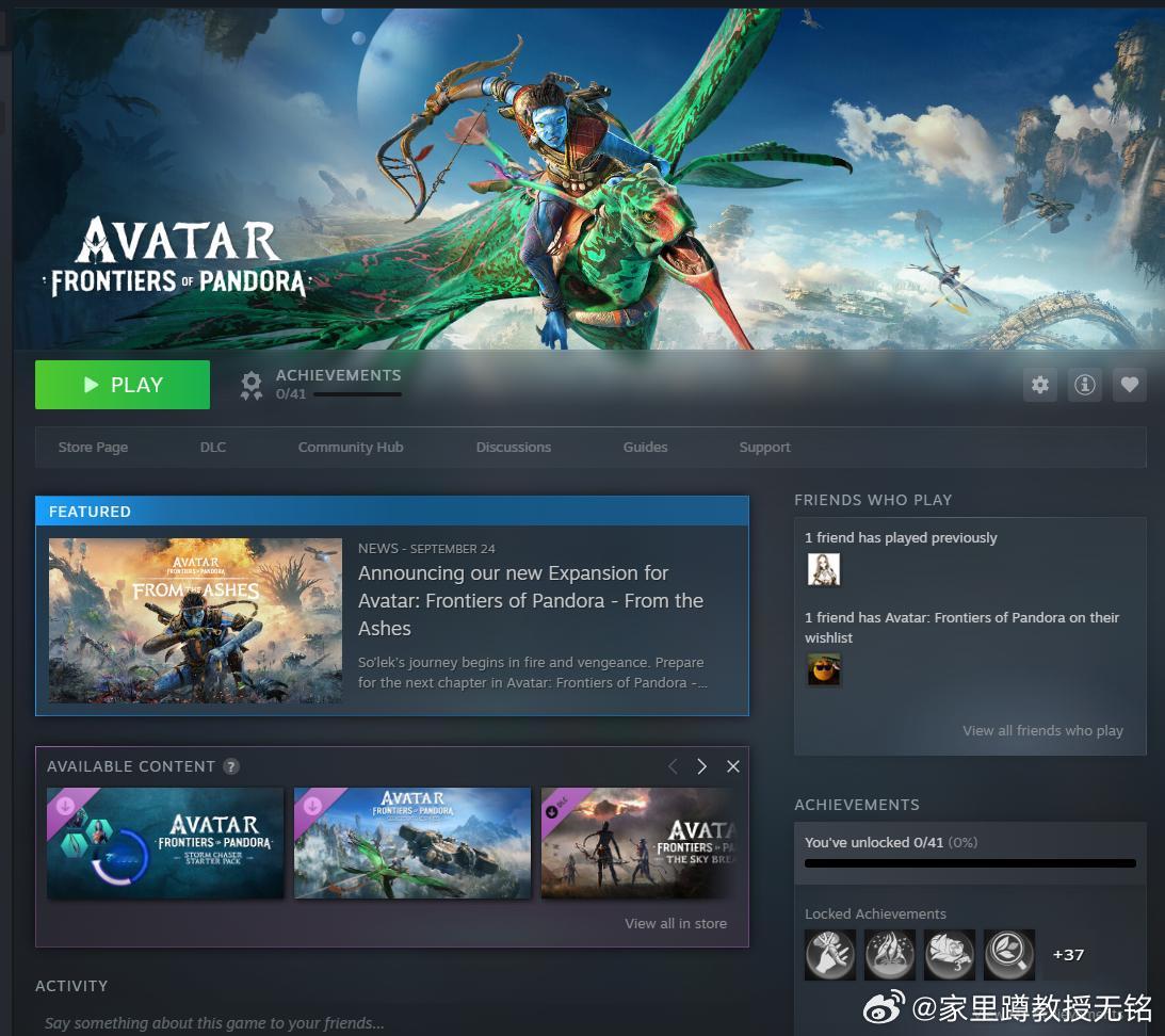 趁着STEAM打折，买了部烂作~Avatar: Frontiers of Pan