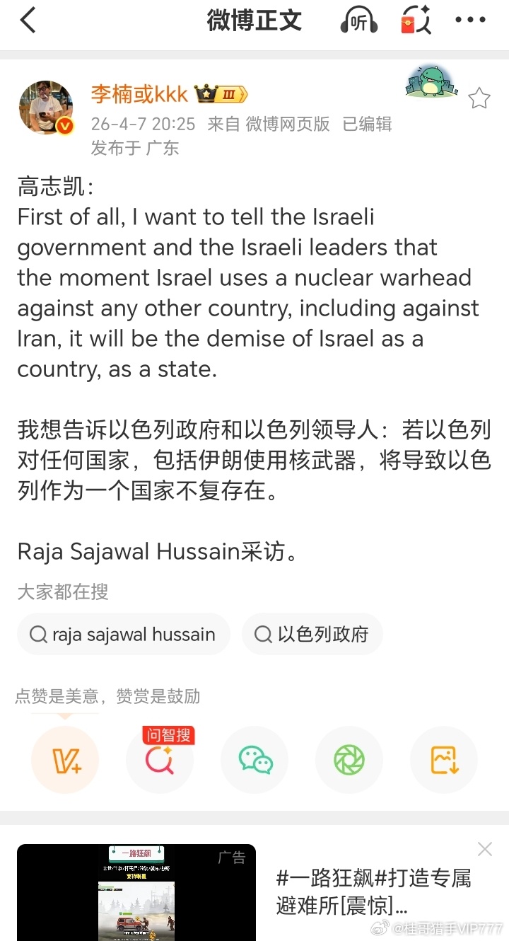 桂哥评：动用核武器，那么五常估计都得下场了！这东西是红线，五常核大国是绝对不能容