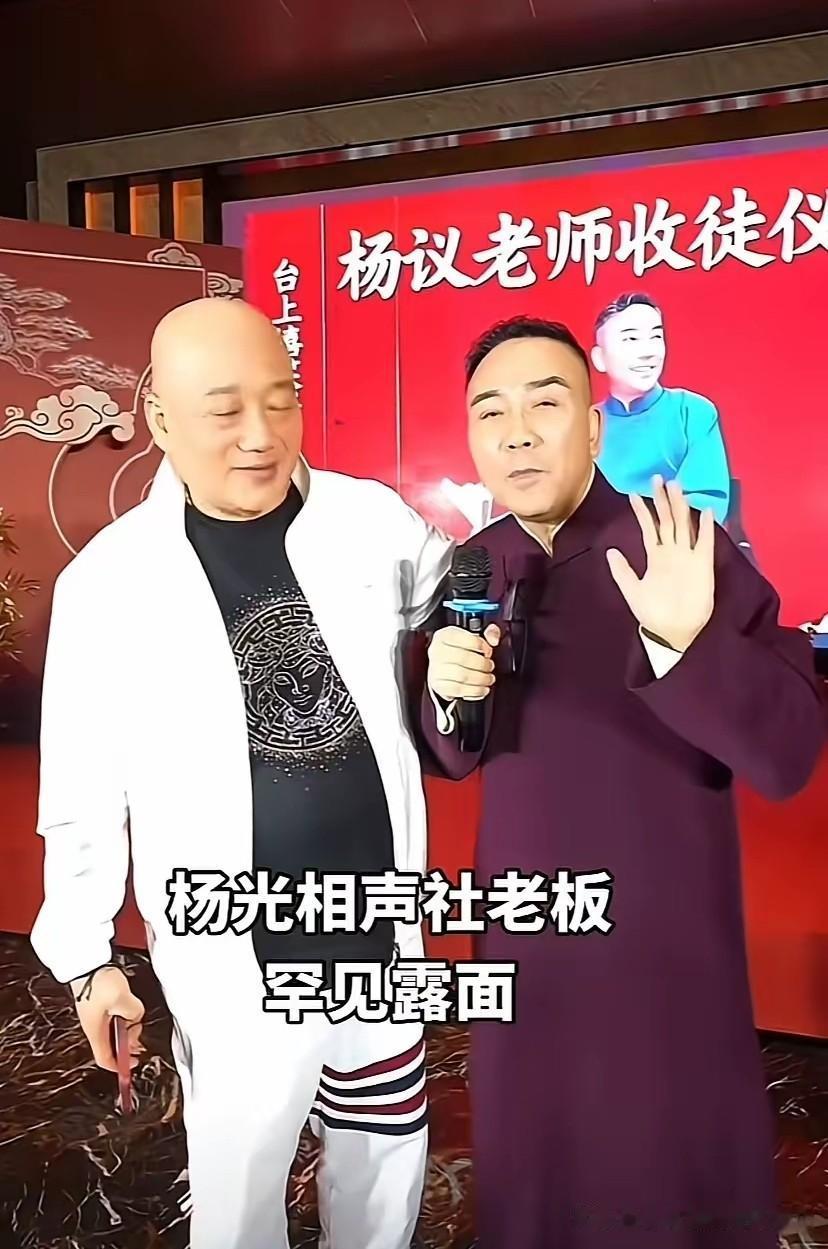 太尴尬！海河战神杨老五收徒518，竟无一位说相声的嘉宾到场，就连他亲哥哥都没参加