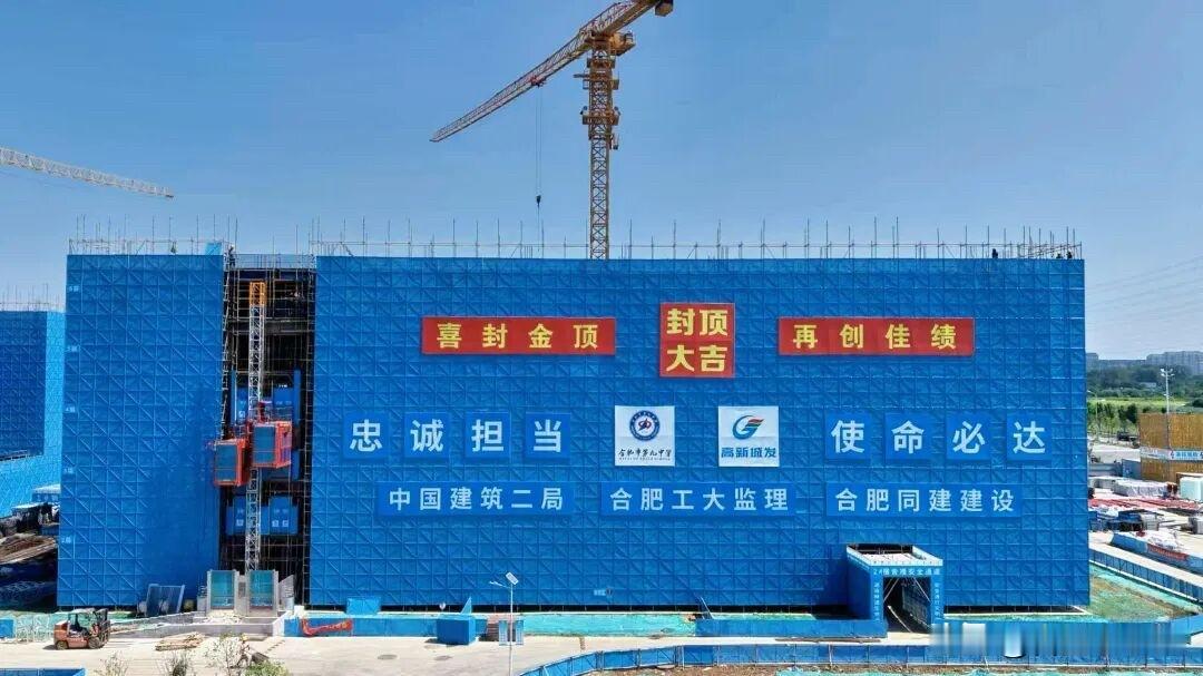 合肥高新教育建设按下加速键！九中高新校区、一六八中学北雁湖校区陆续封顶，计划20