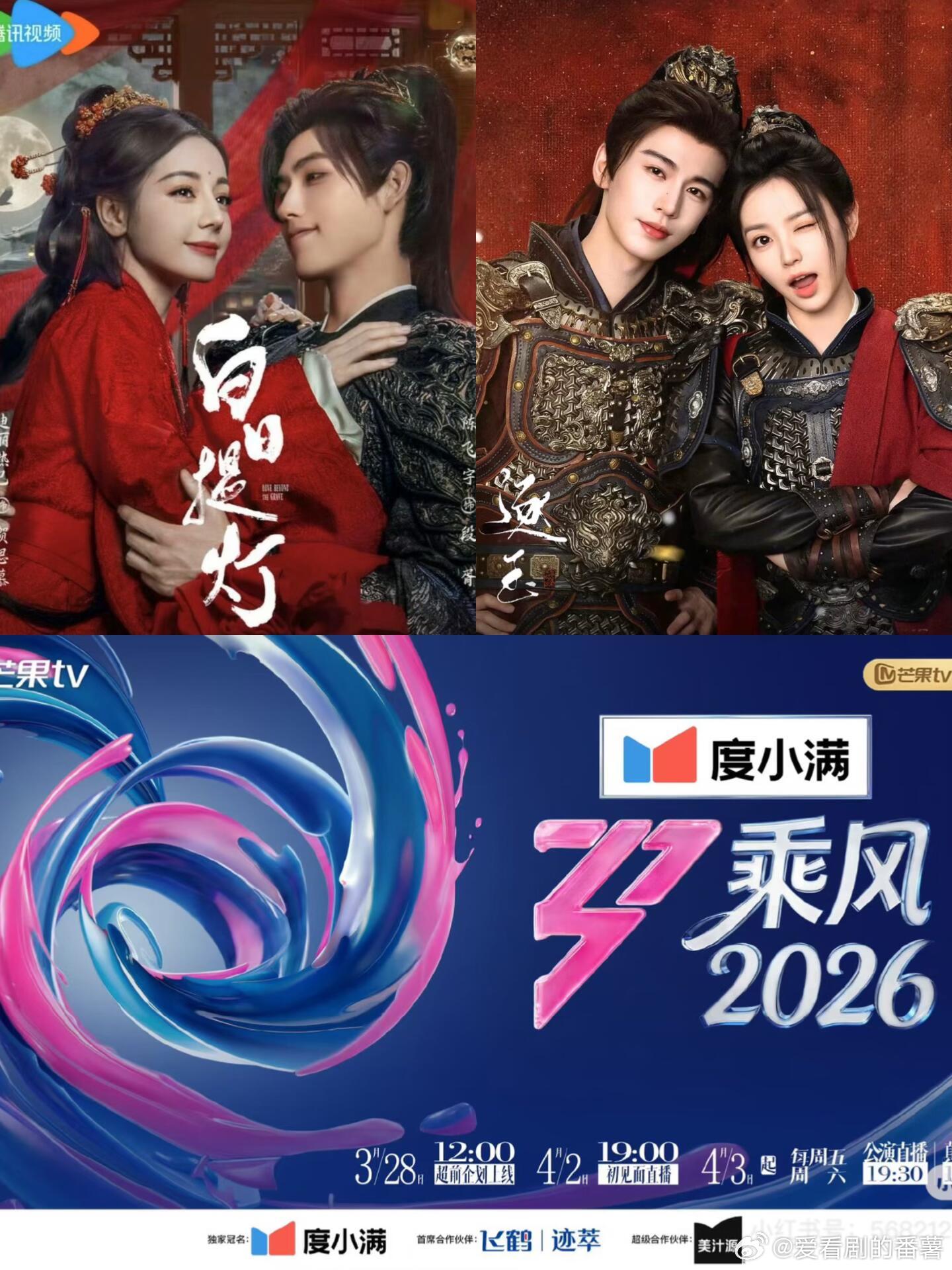 4月追剧清单✨📺🌸《白日提灯》（古装奇幻）• 主演：迪丽热巴、陈飞宇• 平台