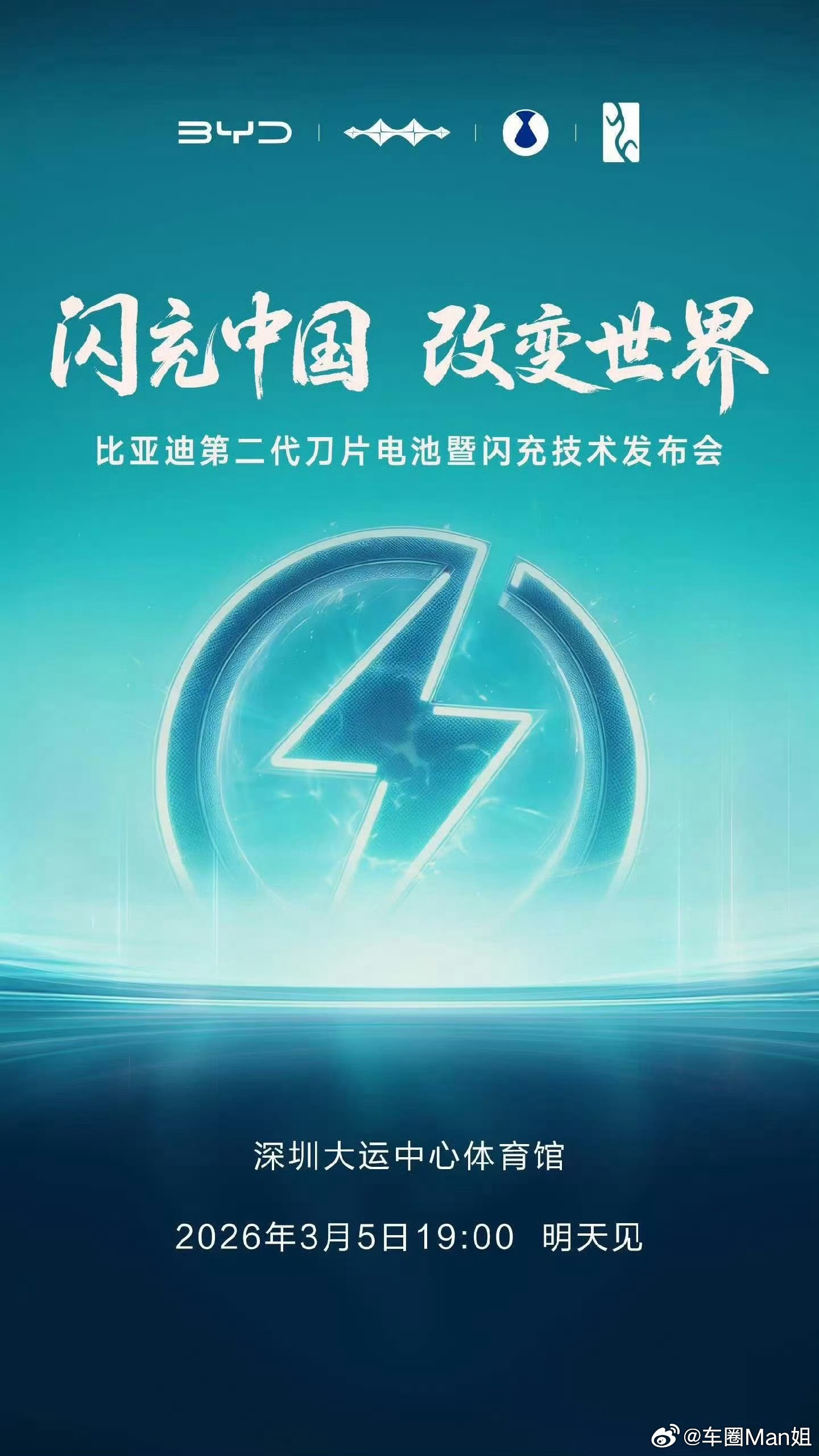 比亚迪今晚发布二代刀片及闪充二十年前，新能源被当成笑话；二十年后，全球车企all