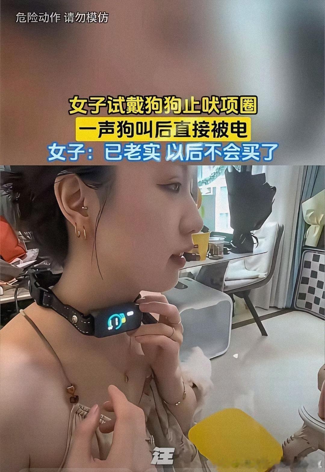长记性了没？还好奇不？​​​