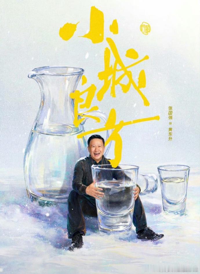 藏海和皇帝又合作了大雍皇帝和大雍恶童二搭了 从大雍朝堂到小城医院，藏海和皇帝二搭