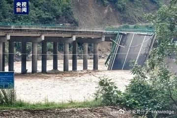 【突发！陕西柞水县突发暴雨山洪导致一公路桥梁垮塌 目前11人遇难】#陕西柞水一公